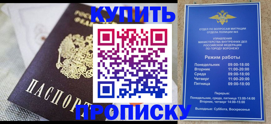 временная регистрация купить в Анжеро-Судженске
