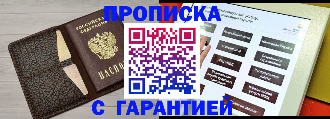 найти адрес прописки в Анжеро-Судженске