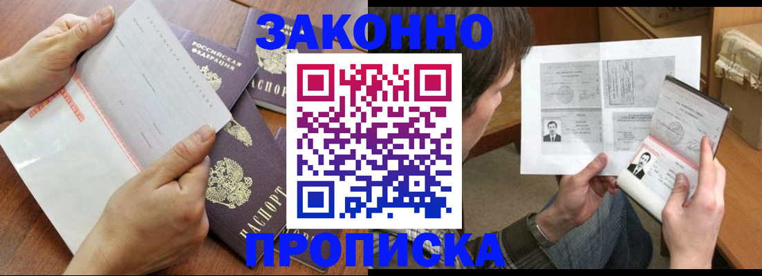 регистрация в Анжеро-Судженске