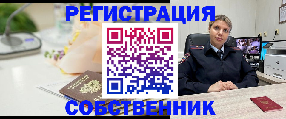 купить прописку в Анжеро-Судженске