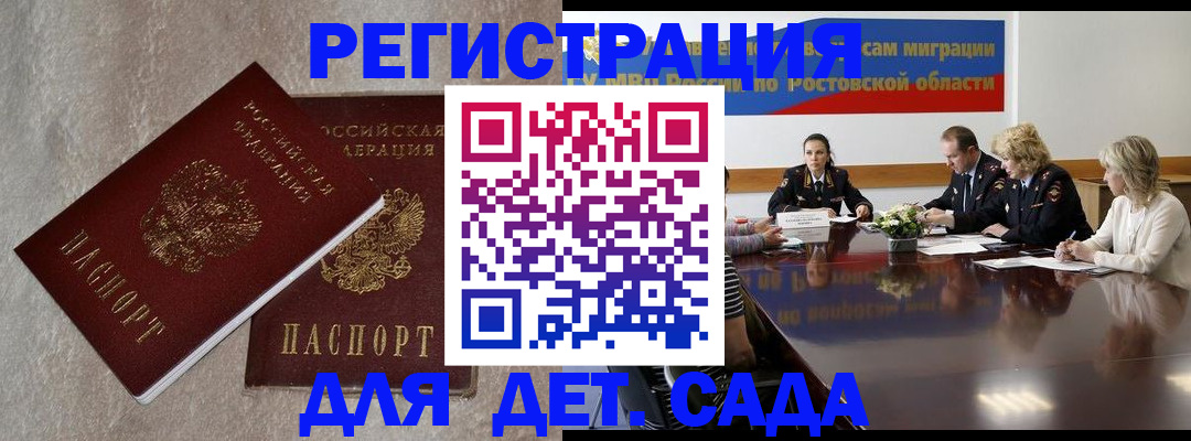 прописка 2025 в Анжеро-Судженске